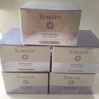 SIMIUS  ホワイトニングリフトケアジェル シミウス 5個セット(オールインワン化粧品)