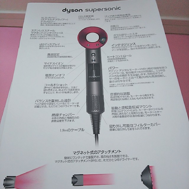 Dyson(ダイソン)のダイソン ドライヤー 最新式 美品 スマホ/家電/カメラの美容/健康(ドライヤー)の商品写真