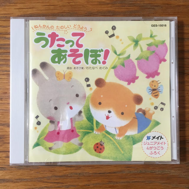 保育CD エンタメ/ホビーのCD(キッズ/ファミリー)の商品写真
