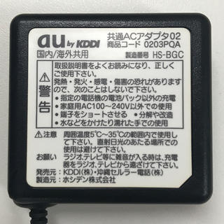 エーユー(au)のau 共通ACアダプタ02(バッテリー/充電器)
