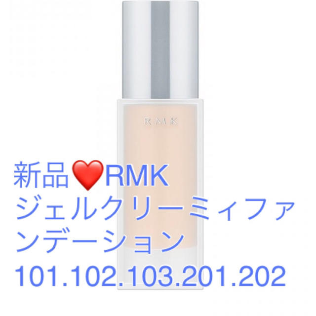 RMK 新品❤️ジェル クリーミィファンデーション30g 201