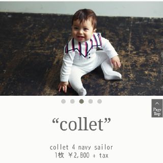 プチバトー(PETIT BATEAU)のだぱん様専用(ベビースタイ/よだれかけ)