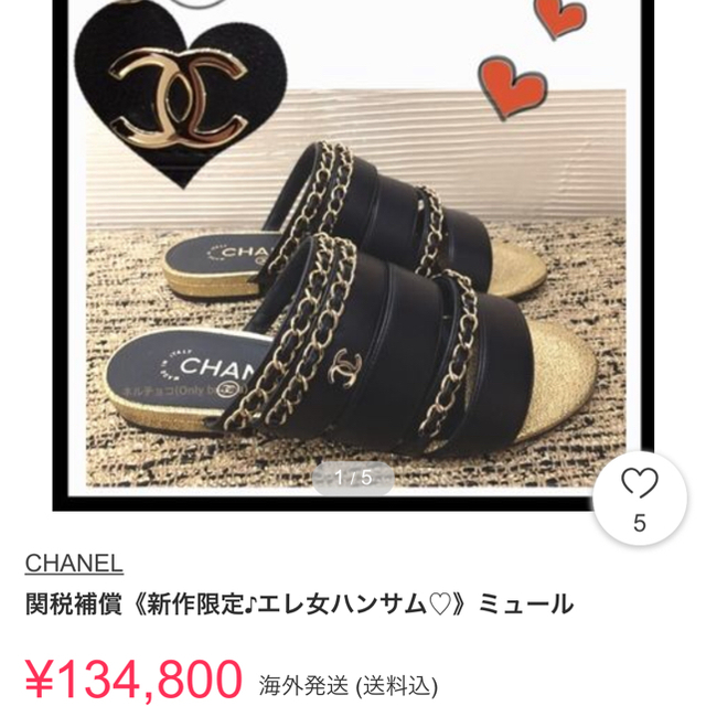 CHANEL(シャネル)のCHANEL✨正規品メティエダールコレクション✨サンダル レディースの靴/シューズ(サンダル)の商品写真