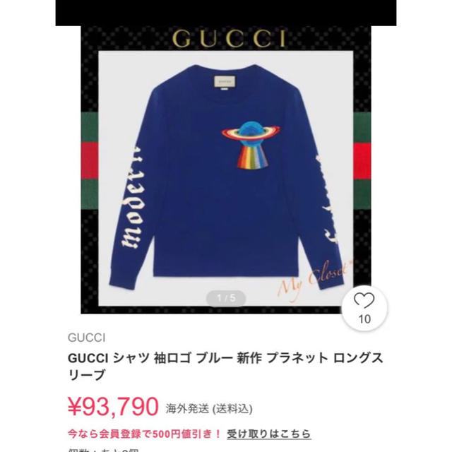 Gucci(グッチ)のGUCCI Tシャツ メンズのトップス(Tシャツ/カットソー(七分/長袖))の商品写真