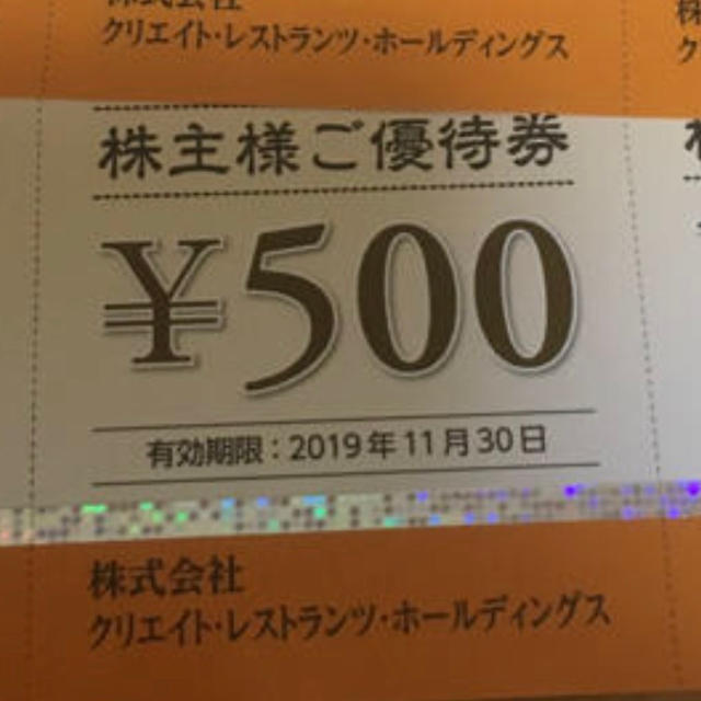 まきぽ様専用 13000円分 クリエイトレストランツ まきぽ様専用 13000円分 クリエイトレストランツ