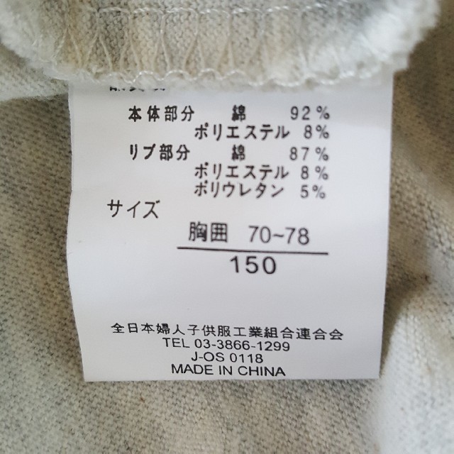 150 タンクトップ キッズ/ベビー/マタニティのキッズ服男の子用(90cm~)(Tシャツ/カットソー)の商品写真