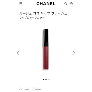 シャネル(CHANEL)のシャネル 口紅(口紅)