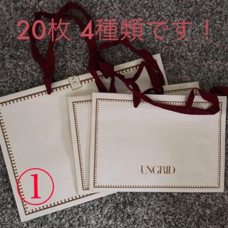 アングリッド(Ungrid)のUngrid ショッパー(ショップ袋)