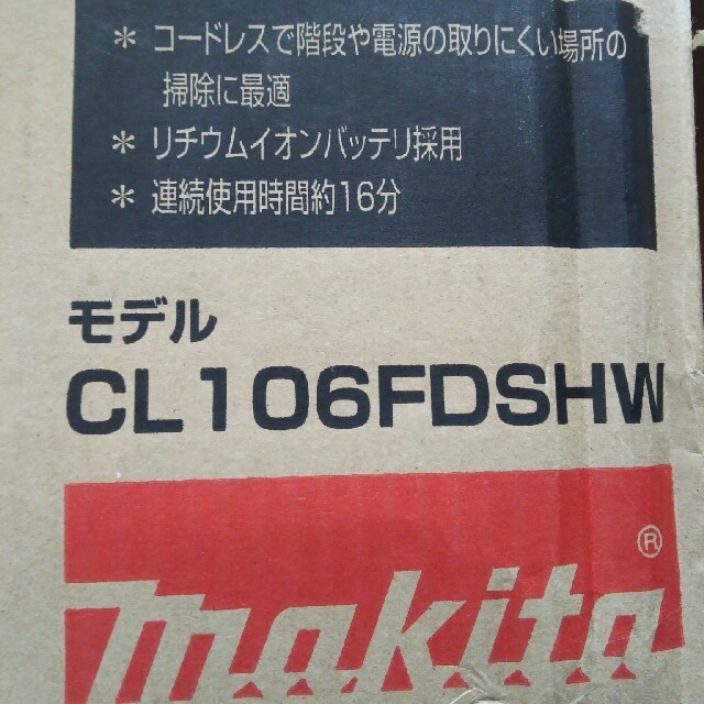 Makita(マキタ)のマキタ掃除機 CL 106FDSHW スマホ/家電/カメラの生活家電(掃除機)の商品写真