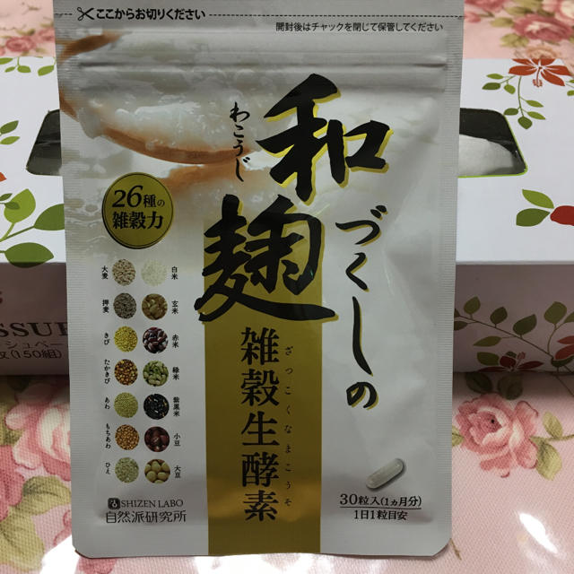 わこうじづくしの雑穀生酵素 コスメ/美容のダイエット(ダイエット食品)の商品写真