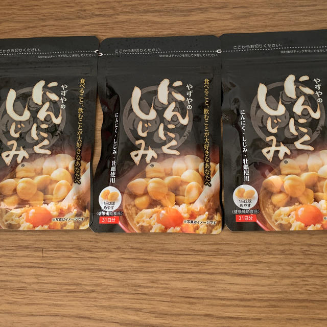 やずや(ヤズヤ)の【新品】やずや にんにくしじみ 3袋 食品/飲料/酒の健康食品(その他)の商品写真