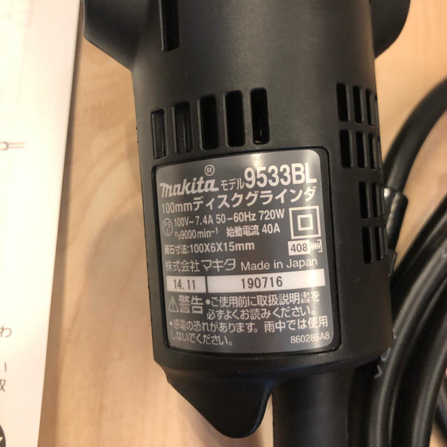 グラインダー マキタ Makita