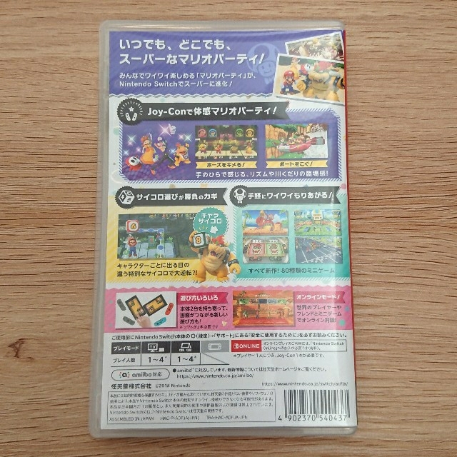 Nintendo Switch(ニンテンドースイッチ)のスーパー マリオパーティ  Switch エンタメ/ホビーのゲームソフト/ゲーム機本体(家庭用ゲームソフト)の商品写真