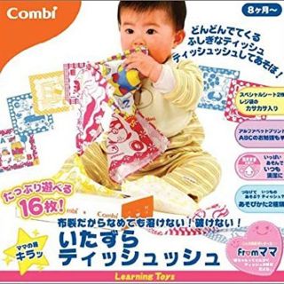 コンビ(combi)のコンビ　いたずらティッシュッシュ(知育玩具)