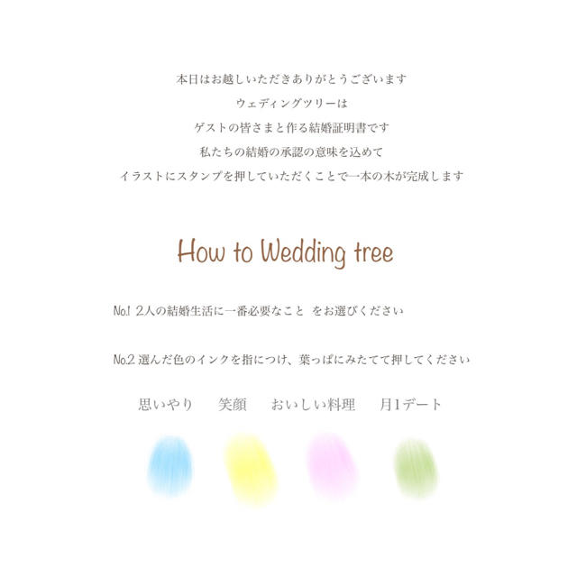 ウェディングツリー Wedding tree 結婚証明書 結婚式 ハンドメイドのウェディング(その他)の商品写真