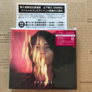 山下智久 change シリアルコードのみ(アイドルグッズ)