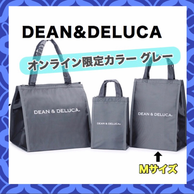 DEAN & DELUCA(ディーンアンドデルーカ)の限定グレーDEAN&DELUCA保冷バッグMエコバッグトートバッグランチバッグ レディースのバッグ(エコバッグ)の商品写真