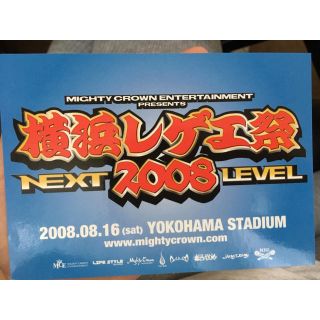 横浜レゲエ祭 2008 ステッカー 【非売品】(ミュージシャン)