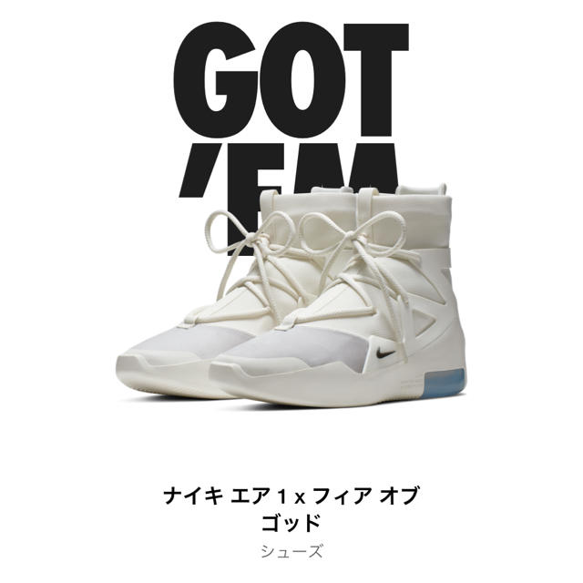 NIKE air fear of god 1 sail 28cmfearofgod