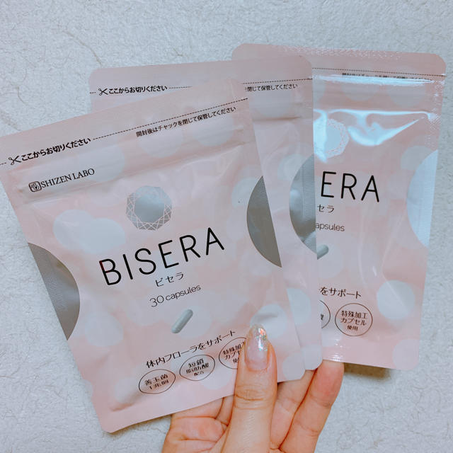 ダイエット新品未開封 BISERA ビセラ 3袋 送料無料