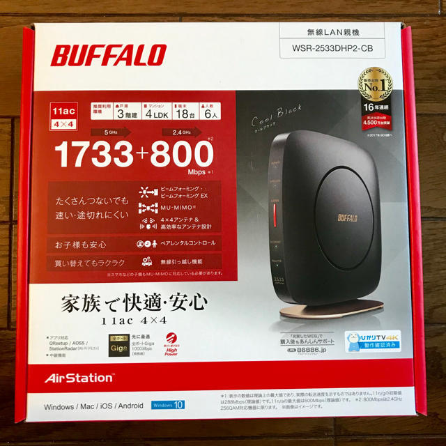 BUFFALO 無線LAN AirStation WSR-2533DHP2-CB