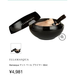 セフォラ(Sephora)のタイムセール中★[新品]ILLAMASQUA イラマスカ マットベールプライマー(化粧下地)