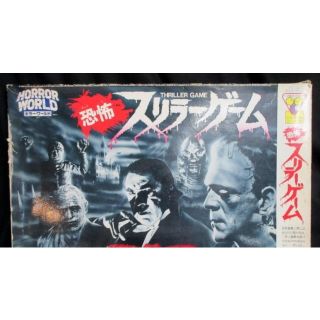 Takara Tomy - 恐怖!スリラーゲームの通販 by ひとし's shop