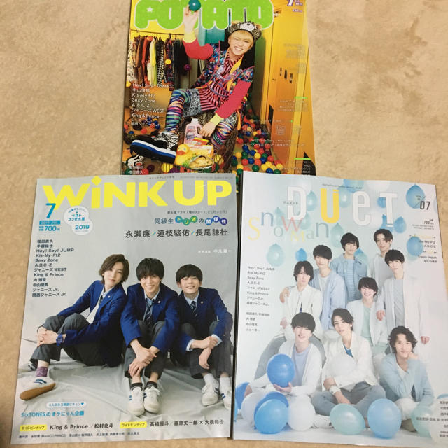 2019.7月号 3誌 切り抜き