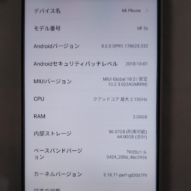 ANDROID(アンドロイド)のXiaomi　mi5s  スマホ/家電/カメラのスマートフォン/携帯電話(スマートフォン本体)の商品写真