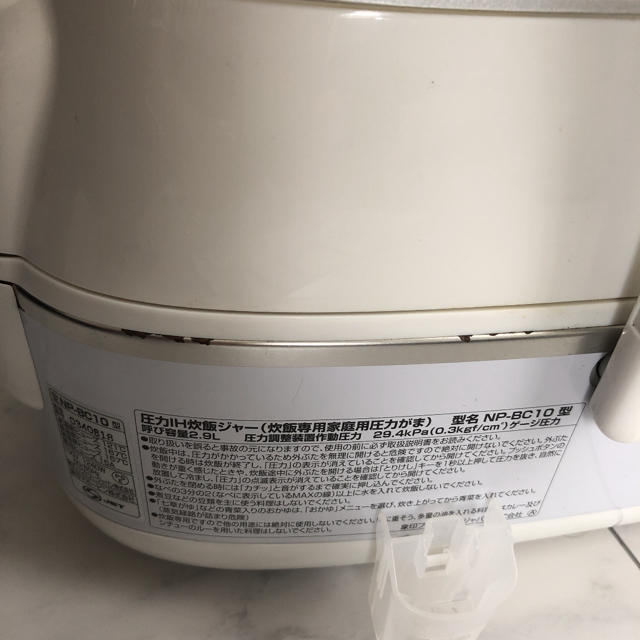 象印 圧力IH炊飯器 5.5合 ホワイト NP-BC10-WA(中古品) - 3