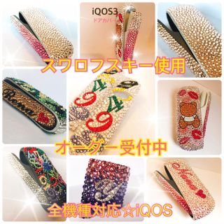 11月中まで値下げ!!iQOS3★ｷｬﾝﾃﾞｨｰﾊﾟｰﾌﾟﾙ★ｽﾜﾛﾃﾞｺ