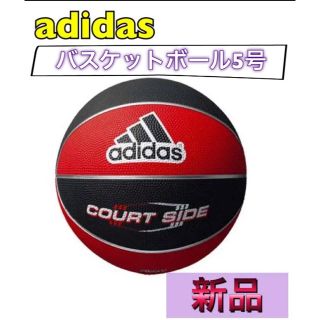 アディダス(adidas)のadidas アディダス バスケットボール 5号 ゴム製(バスケットボール)