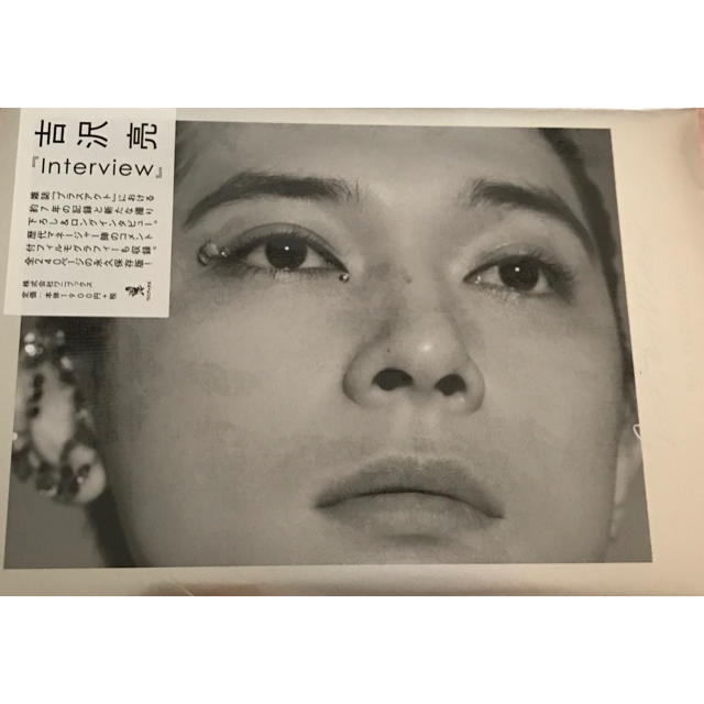 ワニブックス(ワニブックス)の吉沢亮 Interview エンタメ/ホビーのタレントグッズ(男性タレント)の商品写真