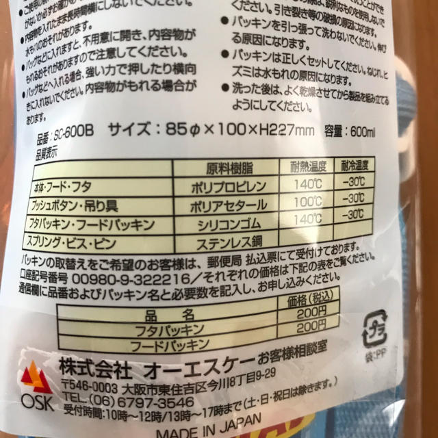 ひなよしママ様☆専用 キッズ/ベビー/マタニティの授乳/お食事用品(水筒)の商品写真