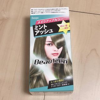 ホーユー(Hoyu)のビューティーン ヘアカラー ミントアッシュ(カラーリング剤)