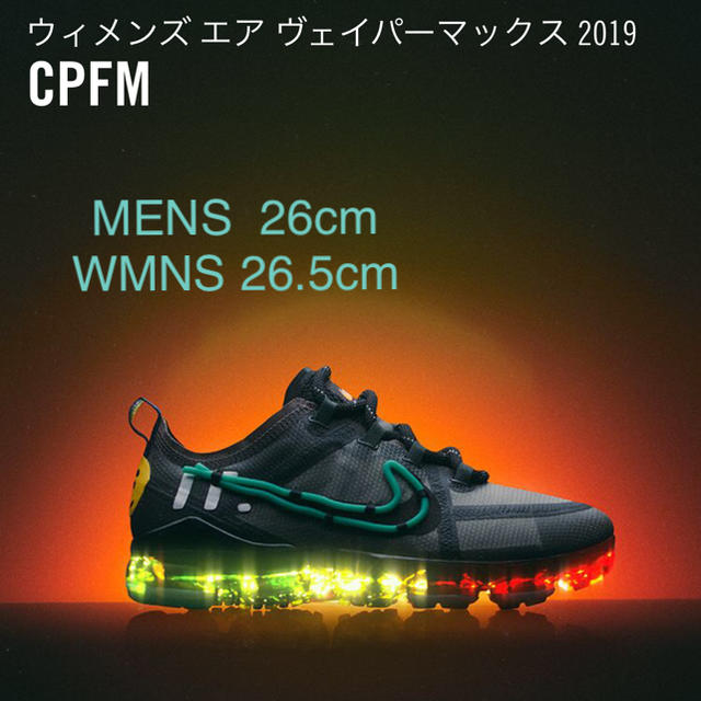 NIKE(ナイキ)の26cm NIKE AIR VAPOR MAX 2019 CPFM メンズの靴/シューズ(スニーカー)の商品写真