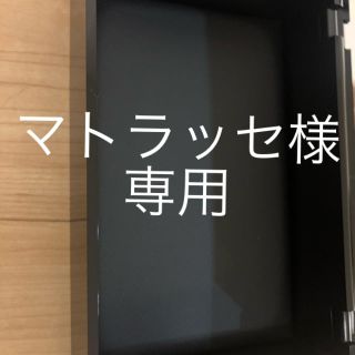 マトラッセ様 専用 一つ(その他)