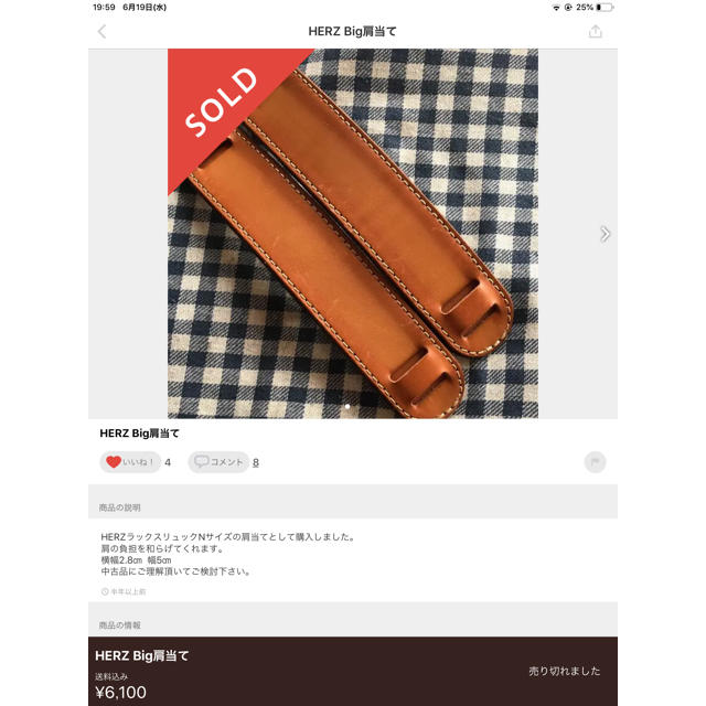 HERZ(ヘルツ)のherz big肩当て ヘルツ 1〜2個 メンズのバッグ(ショルダーバッグ)の商品写真