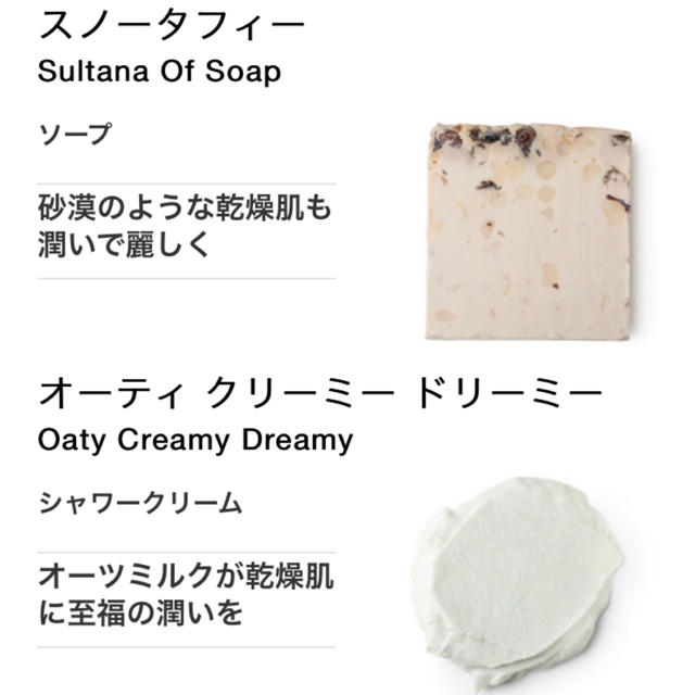 LUSH(ラッシュ)の【値下げしました】LUSH so dreamy ギフトBOX コスメ/美容のボディケア(バスグッズ)の商品写真