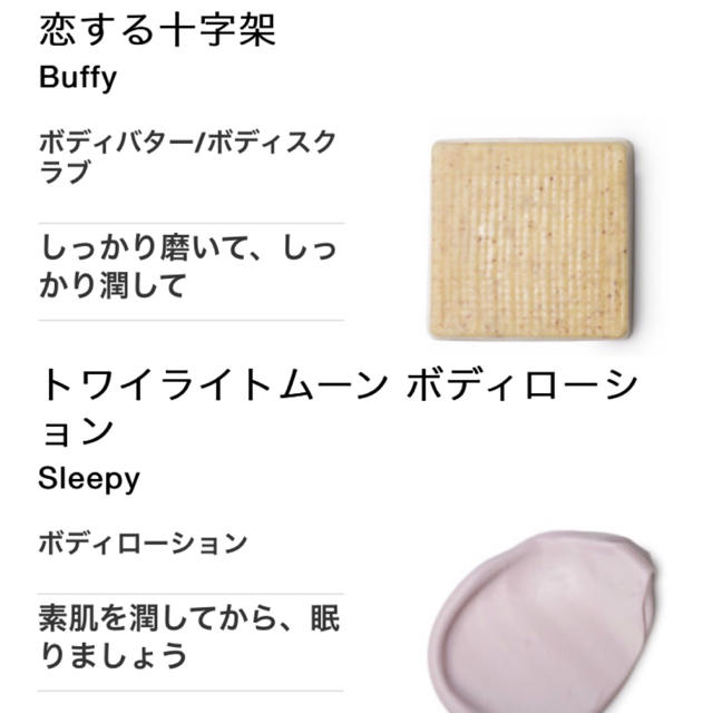 LUSH(ラッシュ)の【値下げしました】LUSH so dreamy ギフトBOX コスメ/美容のボディケア(バスグッズ)の商品写真