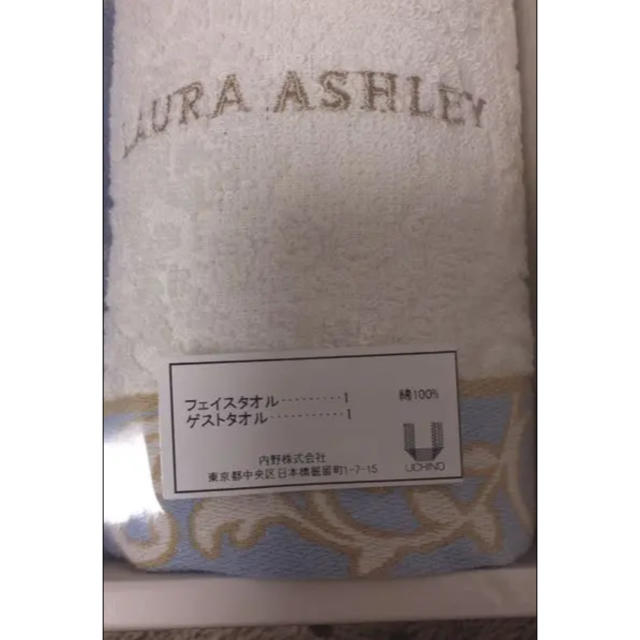 LAURA ASHLEY(ローラアシュレイ)のLAURA ASHLEY タオルセット インテリア/住まい/日用品の日用品/生活雑貨/旅行(タオル/バス用品)の商品写真