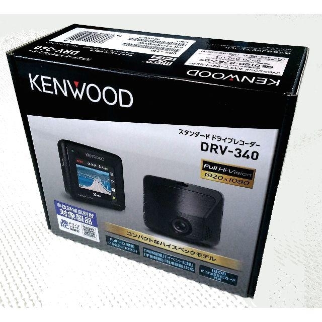 KENWOOD(ケンウッド)の☆新製品☆DRV-340 16GB ケンウッド ドライブレコーダー 200万画素 自動車/バイクの自動車(セキュリティ)の商品写真