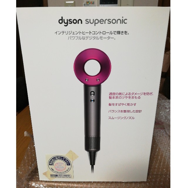 スマホ/家電/カメラ新品未使用　ダイソンドライヤー　dyson