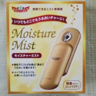 ドクターシーラボ(Dr.Ci Labo)のドクターシーラボ  モイスチャーミスト(フェイスケア/美顔器)