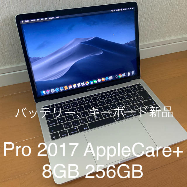 MacBook Pro 2017 AppleCare+8GBSSD