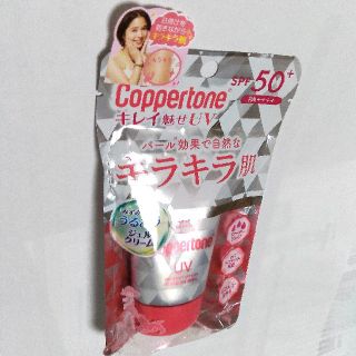 コパトーン(Coppertone)のコパトーン パーフェクトUVカット キレイ魅せ(日焼け止め/サンオイル)