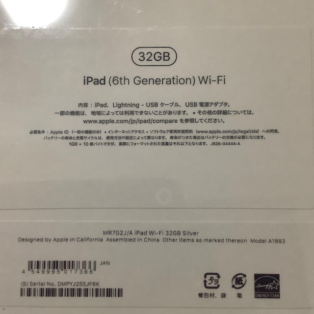 スマホ/家電/カメラ新品未開封 iPad 第6世代 Wi-Fiモデル 32GB シルバー