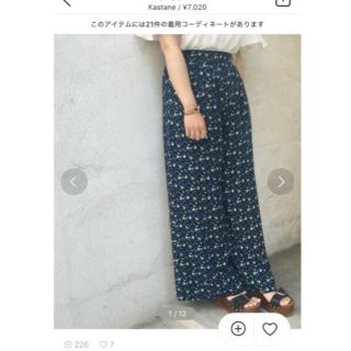 カスタネ(Kastane)のカスタネ パンツ(カジュアルパンツ)