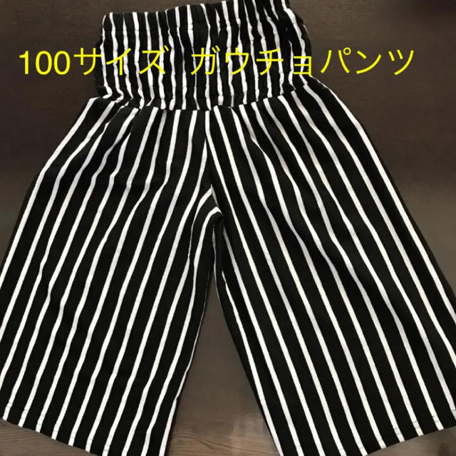 100サイズ ガウチョパンツ キッズ/ベビー/マタニティのキッズ服女の子用(90cm~)(パンツ/スパッツ)の商品写真