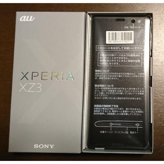 新品 KDDI(au) Xperia XZ3 ブラック SOV39 SIMフリーの通販 by ご's shop｜ラクマ